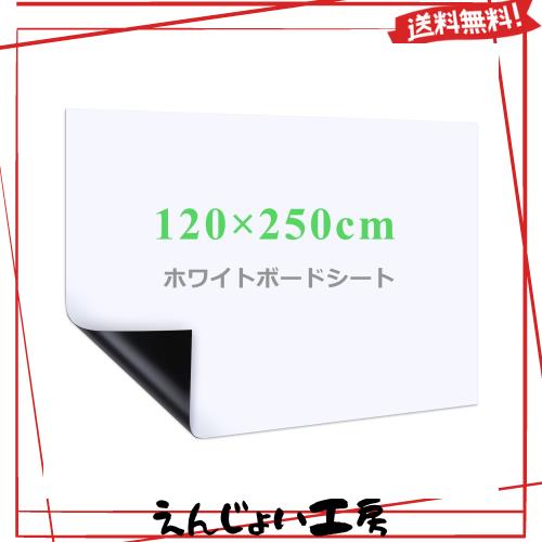Happyee ホワイトボート シート ホワイトボード ホワイトシート 粘着式 マグネット対応 壁に貼り付け はがせる 自由に裁断 予定表 こども