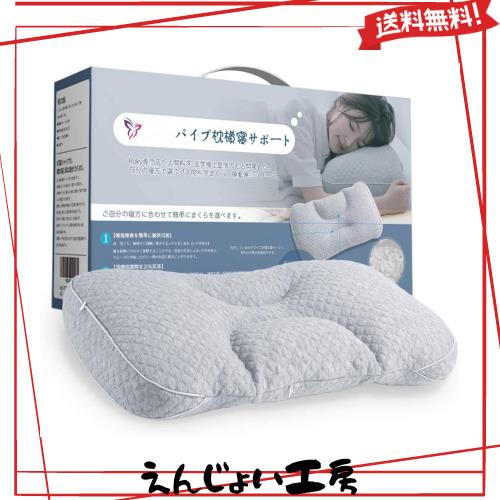 Roky 枕 改良された新発想 パイプ枕 まくら 安眠枕 いびき防止 横寝サポート 抗菌防臭 防ダニマクラ 高さ調節可能 快眠 体圧分散 健康 人