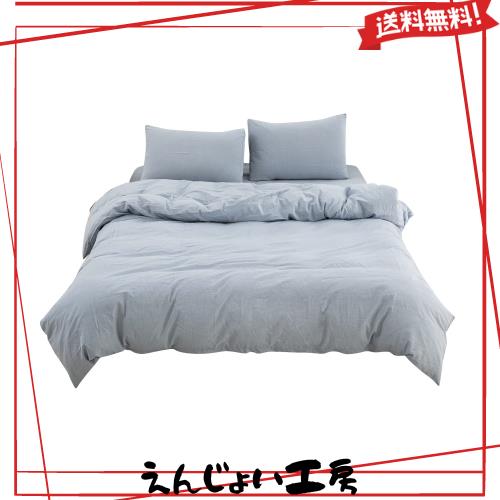 【掛け布団カバー セミダブル 単品売り】オーガニックコットン 170x210cm 掛かバー 洗いざらしの綿100% 洗い替え 布団カバー 防ダニ 掛け