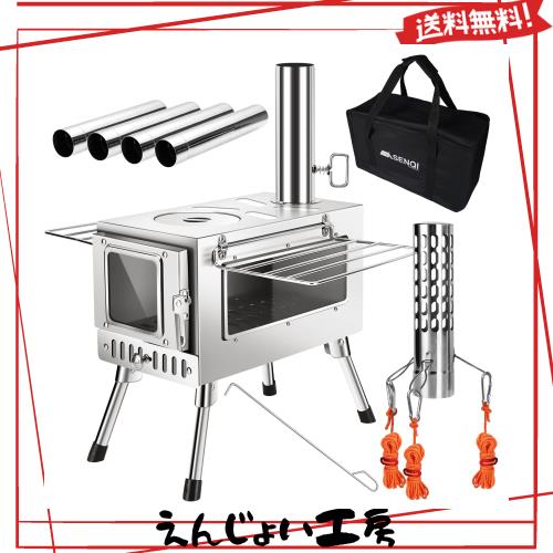 SENQI 薪ストーブ 折りたたみ キャンプ 耐熱ガラス・煙突・スパークアレスター・グリッド棚付き コンパクト アウトドア ウッドストーブ