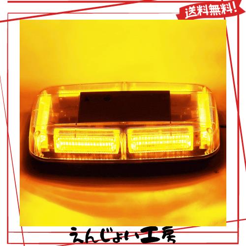 Marchfa 回転灯 点滅灯 LED警告灯 防水 12-24V対応 48LED 視認性 マグネット式 イエロー/黄色