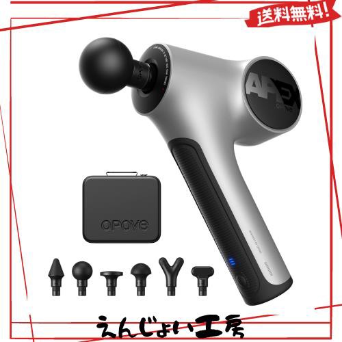 opove APEX 筋膜リリースガン 世界レベル 14.5mm振幅 最大約22kg耐圧 6種類アタッチメント トータルボディケア 一年間メーカー保証（シル