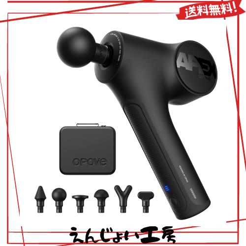opove APEX 筋膜リリースガン 世界レベル 14.5mm振幅 最大約22kg耐圧 6種類アタッチメント トータルボディケア 一年間メーカー保証（ブラ