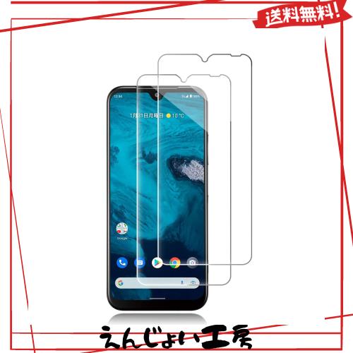 【二枚】FOR Android One S9 用のガラスフィルム for Android One S9 用のフィルム 液晶保護フィルムfor Android One S9 用のケース 強化