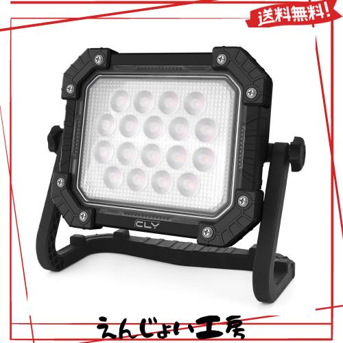 CLY LED 作業灯 投光器 ランタン 充電式 昼光色 自然色 電球色 SOS点灯 4色切替・3段階調光 高輝度 200Wより明るい マグネット搭載 ポーの通販は