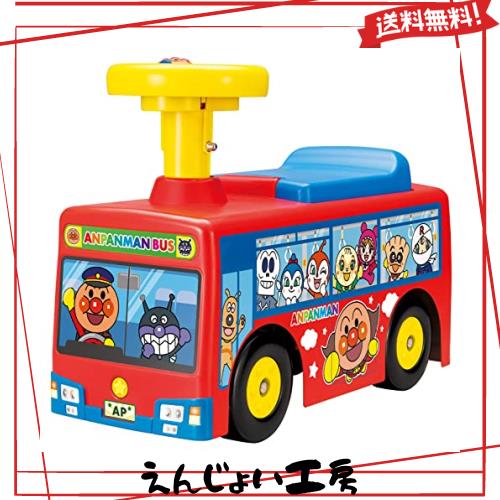 つぎ止まります! アンパンマンバス