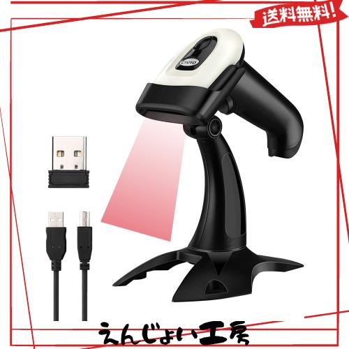 Eyoyo ワイヤレスバーコードリーダー 有線無線両方対応 1次元 2次元 QRコード バーコードスキャナー スタンド付き USB 2.4GHz Bluetooth 6,130円