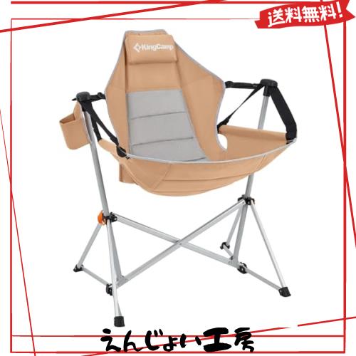 KingCamp ゆらゆらハンモックチェア アウトドア チェア 自立式 折り畳み椅子 角度調整可能 アルミニウム合金製 耐荷重180kg 収納袋付き の通販は