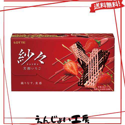 ロッテ 紗々＜芳醇いちご＞ 69g(個包装込み)の通販はau PAY