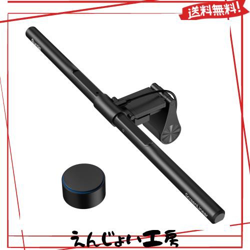 Quntis デスクライト モニターライト バーライト 【51cm 無線リモコン 自動調光 1200Lux 高演色性 曲面モニター適用】 USB モニター 掛けの通販は 12,218円