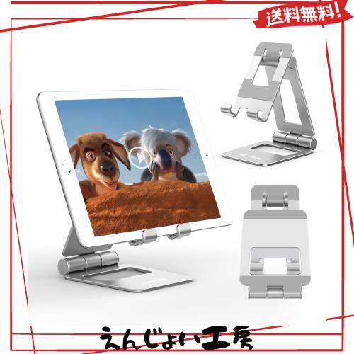 タブレット スタンド アルミ ホルダー 角度調整可能 卓上縦置きスタンド 合金製 卓上 ゲーム 用 ゲーミング YouTube 動画 充電 テーブル
