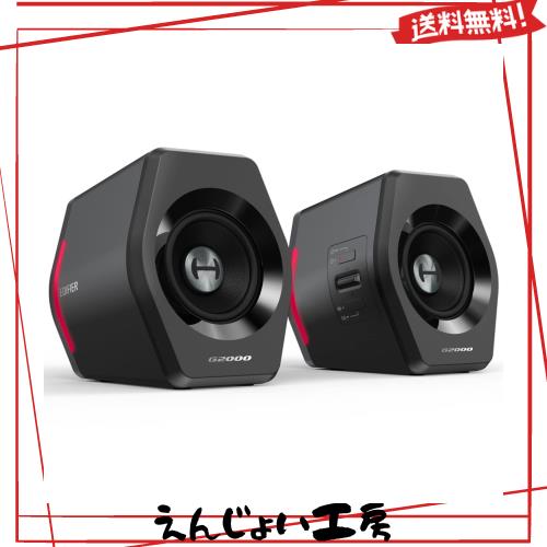 Edifier G2000 ゲーミング スピーカー PC パソコン PS5 モニター用 Bluetooth/USB-A/3.5mm AUX有線無線接続、ゲーム/映画/音楽モード【SU