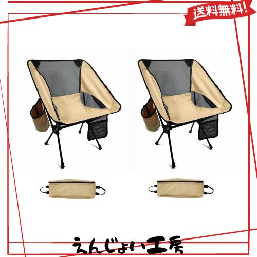Dominant-X アウトドアチェア キャンプ椅子 超軽量 0.9KG 折りたたみ コンパクト より安定 ハイキング お釣り 登山 ドリンクホルダー付 の通販は 7,402円