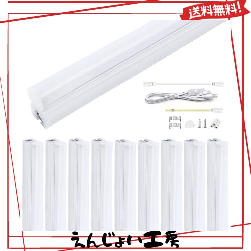 明るく節電 器具一体型 LED蛍光灯 20W形 57cm T5 直管 昼光色 高輝度1350LM 9.5Ｗ 蛍光管 AC85-265V 180°広配光 低発熱 低ノイズ 耐高温