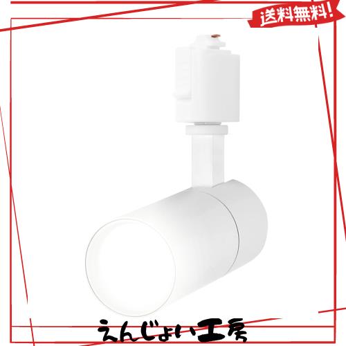 ライティングレール用スポットライト昼白色100W相当 消費電力10W 大光量1000LM,照射角度調節可能 一般家庭照明/演出照明/商業施設/店舗・