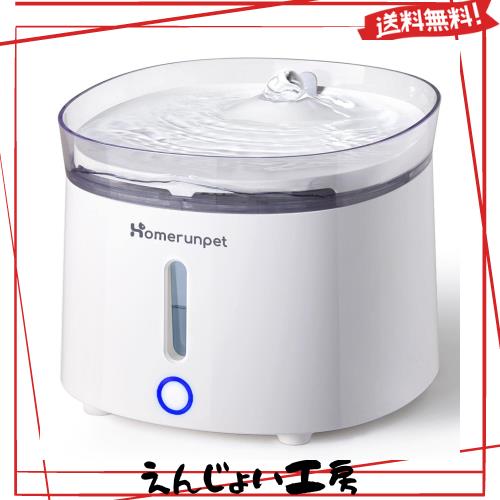 Homerunpet スマートペット用自動給水器 ワイヤレスポンプ 大容量2L LEDライト 2つの給水モード コードレス 組み立て簡単 お手入れ簡単 の通販は 6,313円