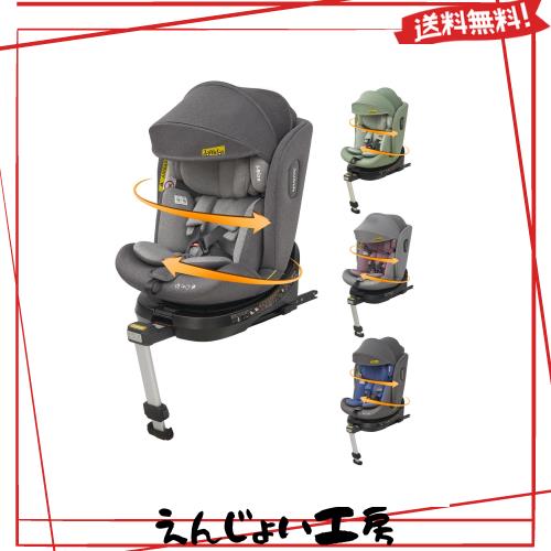 Jovikids チャイルドシート ISOFIX、 360°回転式 i-Size R129