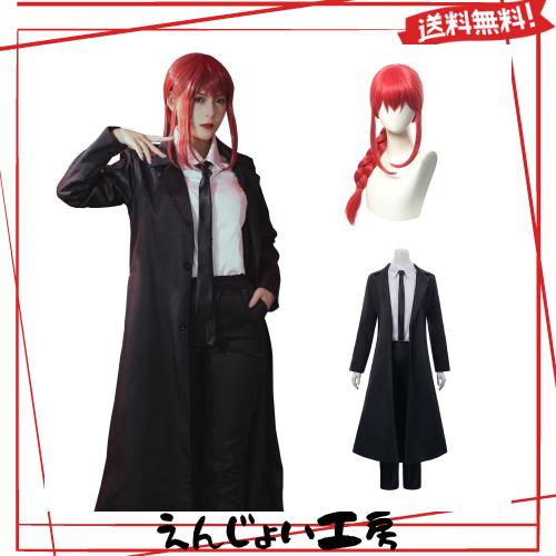 [神併良品] マキマ コスプレ ウィッグ付き マキマ コスプレ衣装 大人用 cosplay 大人用 仮装 文化祭 コスチューム ステージ服(マキマ ウ