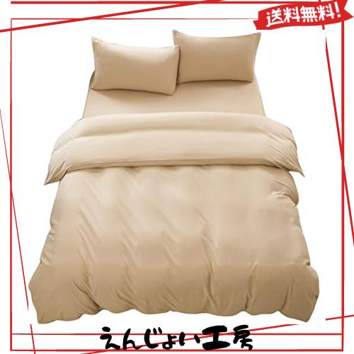 布団カバー キング 4点セット寝具カバーセット 綿混 無地 掛け布団カバー ボックスシーツ 枕カバー 洗い替え 速乾 防ダニ（ベージュ）の通販は 5,247円