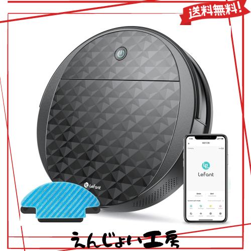 Lefant（レファント）ロボット掃除機 3200Pa強力吸引 水拭き Lefant