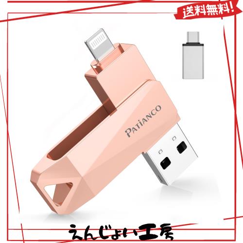 【MFi認証取得 セキュリティ機能付き】iPhone用 USBメモリ 128GB 3in1 フラッシュメモリ lightning/USB/Type-C USB3.0 高速 データ移行 iの通販は 6,022円