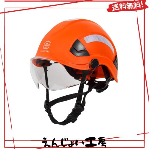 GUARDLEAD 作業用ヘルメット シールド付き 工事用 安全ヘルメット 通気孔付き かっこいい EN397基準適合 頭囲53〜64cm 男女兼用 地上 建