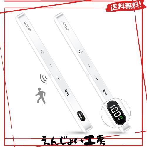 WILLED 2PC キッチン 照明,ライト センサーライト 充電式 人感センサーライト,センサーライト 室内60LED 廊下 階段 室内バーライト,玄関 の通販は