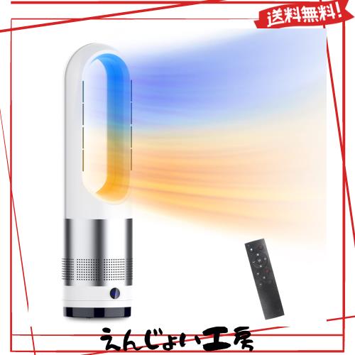 【2024冷暖兼用】扇風機 羽なし タワーファン ８段階送風＆3段階温風切替 左右100°首振り 9Hタイマー機能 温風 冷風 広範囲送風 羽根な