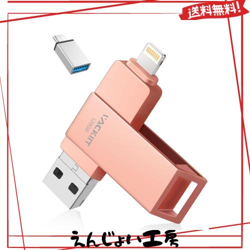 Vackiit 【MFi認証取得】iPhone用USBメモリー 128GB USBフラッシュドライブ 高速USB 3.0 フラッシュメモリー スマホ データ保存 写真 バの通販は
