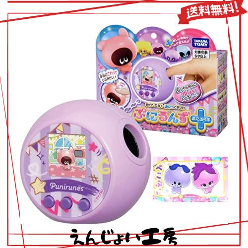 タカラトミー(TAKARA TOMY) 【ぺこぷにパスワード付】ぷにるんず ぷにぷらす パステルパープルの通販は
