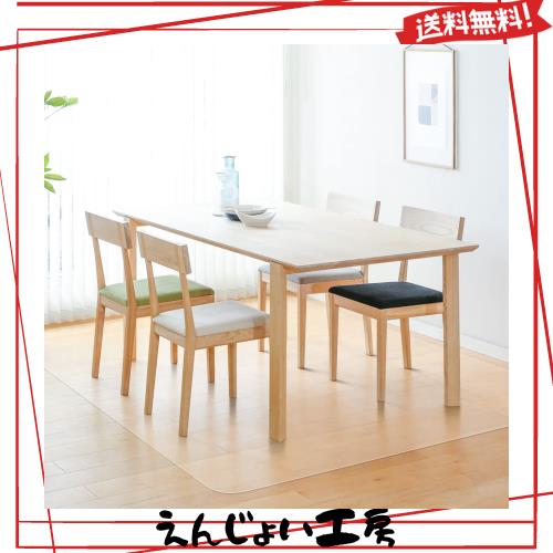 【拭くだけ】ダイニングマット 透明 170×220cm クリアマット 1.5mm厚 拭ける PVCマット 床暖房対応 お手入れ簡単 キッチマット ソフト