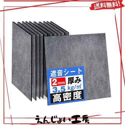 HomLead 遮音シート 防音シート 3.5kg/？高密度 24枚 防音パネル 不織布＆樹脂製 遮音マット 遮音ボード 消音 防音対策 防音材 遮音材 騒の通販は