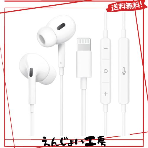 イヤホン【MFi認証品】有線「2024極上の新設計」iphone 純正 HiFi音質