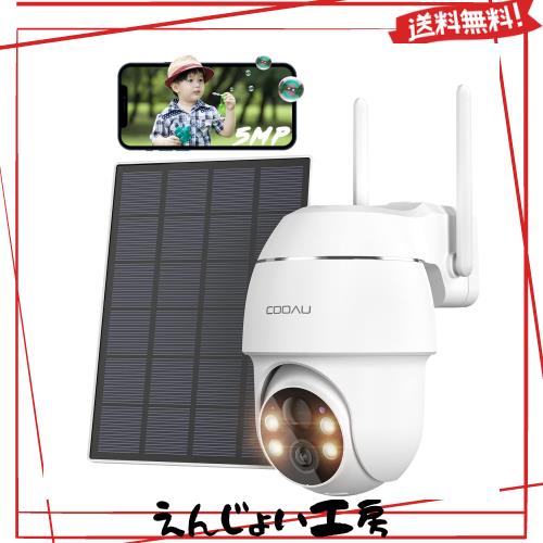 【進化500万超高画素】COOAU 防犯カメラ 屋外 ソーラー 4灯夜間カラー撮影 PIR人体検知 5dBiWiFi強化 360°広角撮影 PTZカメラ 監視カメ