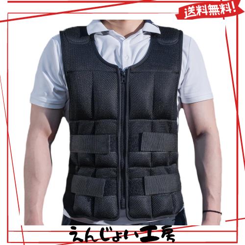 EDBD ウエイトベスト ウエイトジャケット 重さ調整可能 パワーベスト 加重ベスト パワージャケット 重りベスト 食い込み防止の肩パッド付