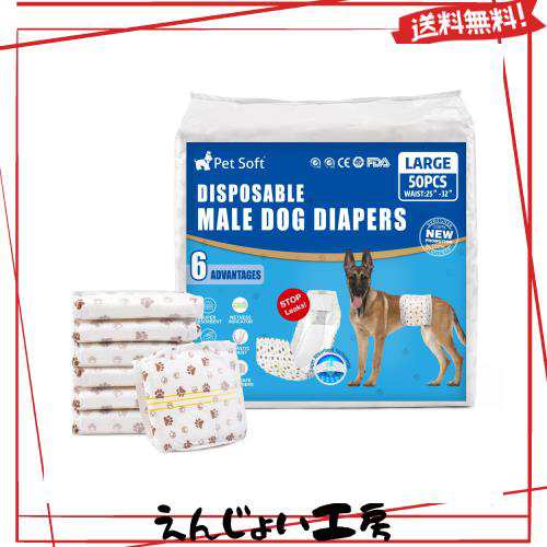 犬 おむつ 男の子用マナーベルト NEW おしっこインジケーターのデザイン 高吸収性 ズレない 漏れにくいおむつウェア お漏らし対策 高齢犬の通販は