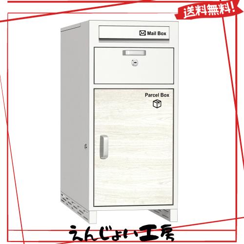 VARNIC 宅配ボックス 宅配BOX 防水 屋外 大容量 ポスト付き 郵便受け 戸建て用 個人宅 大型 盗難防止 (ホワイト)