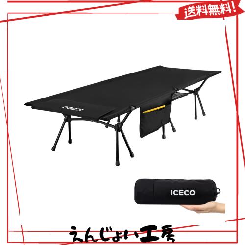 Upgrade ICECO コット 1000D 耐荷重180KG 軽量2.8KG 2WAY ハイ/ロー切替可能 静音設計 キャンプ アウトドア ベッド 折りたたみ式 組立簡