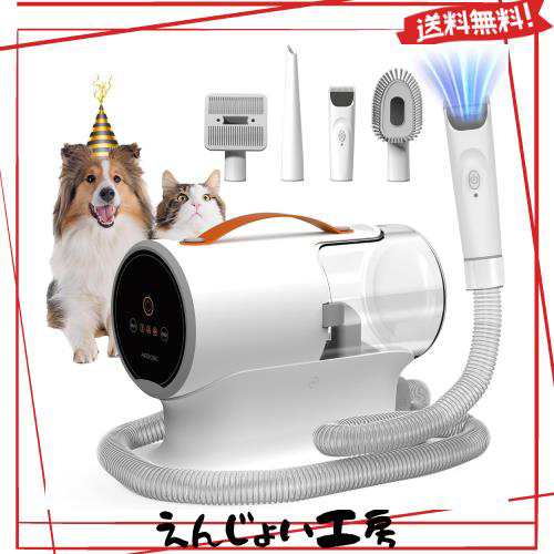 AIRROBO 犬 バリカン ペット用バリカンセット 12000Pa 超強力吸引 2L大容量 グルーミング掃除機 5in1 多機能ペットグルーミングキット 換