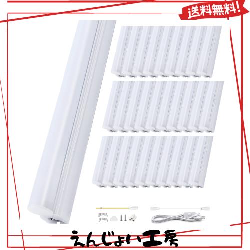明るく節電 器具一体型 LED蛍光灯 20W形 57cm T5 直管 昼光色ライト 連結 高輝度1350LM 9.5Ｗ 蛍光管 照明器具 直感型 AC85-265V 10本連