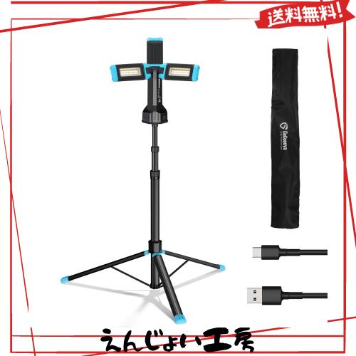 GoGonova LED投光器 5000lm高輝度 USB充電式作業灯/ワークラ GoGonova LED投光器 5000lm高輝度 USB充電式作業灯/ワークライト