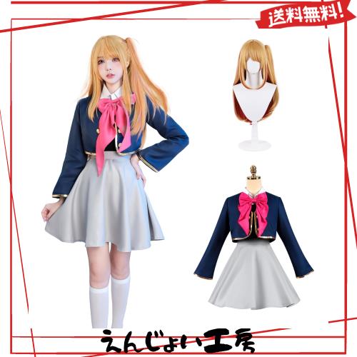 [神併良品] 星野ルビー コスプレ ウィッグ付き 星野瑠美衣 コスプレ衣装 大人用 仮装 文化祭 イベント コスチューム ステージ服 (星野ル