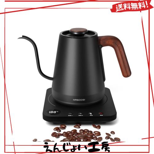 電気ケトル コーヒー HAGOOGI (ハゴオギ) ドリップケトル 1.0L 1200W 