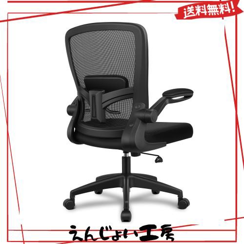 FelixKing オフィスチェア 疲れない 事務用 在宅勤務 デスクチェア メッシュ 人間工学 昇降機能付き 跳ね上げ式アームレスト 腰サポート の通販は