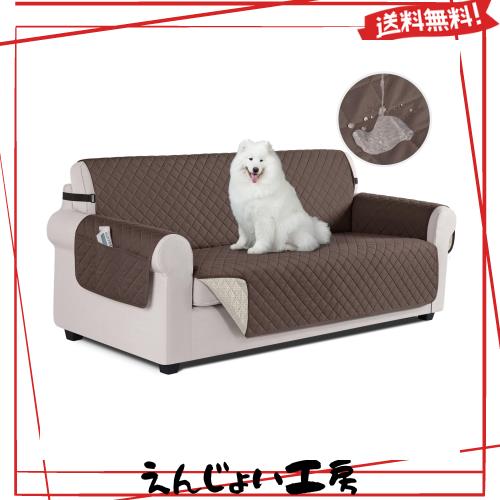 TAOCOCO ソファカバー 全面防水 ソファーシート 犬猫対策 毛髪不粘着 滑り止め 1人2人3人掛け 肘付き 替えソファカバー 防塵 汚れ防止 傷の通販は 5,730円