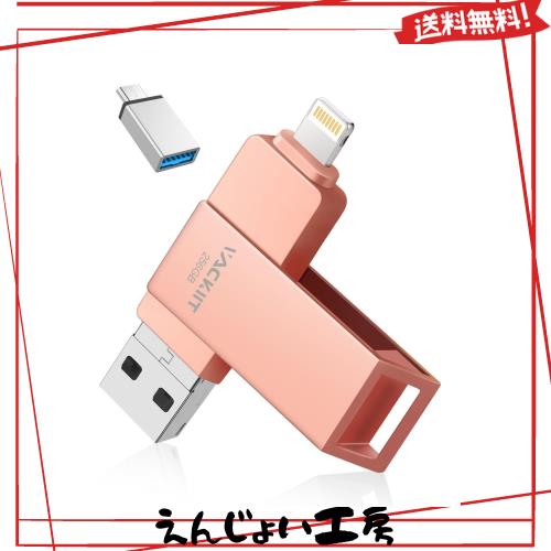 Vackiit 【MFi認証取得】iPhone用USBメモリー 256GB USBフラッシュドライブ 高速USB 3.0 フラッシュメモリー スマホ データ保存 写真 バの通販は 9,233円