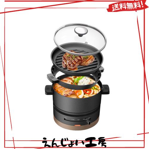 HAGOOGI ホットプレート 電気鍋 2枚タイプ 600W 1.0L 電気 一人用 4段階温度調節 波形プレート ガラス蓋 丸洗い可能 焼肉 一人暮らし用 1