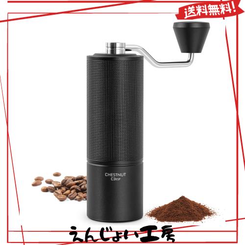 TIMEMORE 全金属 C3ESP コーヒーミル 手動 タイムモア 手挽き コーヒー ミル オールメタル ステンレス臼 高精度な調整可能 エスプレッソ