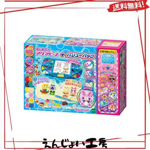 アクアビーズ オールインワンセット 【 はじめてのアクアビーズ 