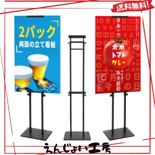 VAIIGO 両面 立て看板 スタンドボード 重い案内板 調節可能高さ190 cm ポスタースタンド メニュースタンド 会社の情報板 お知らせボード